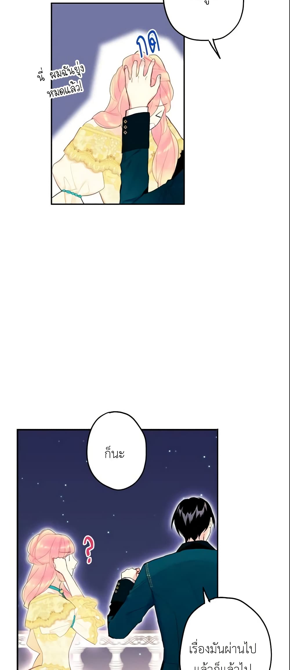 Survive as the Hero's Wife page 48