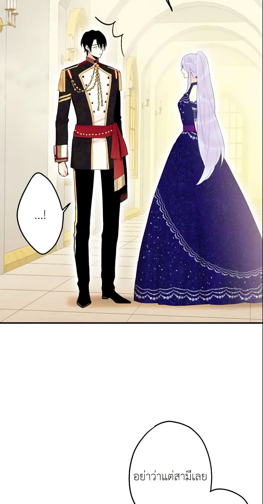 Survive as the Hero's Wife page 44