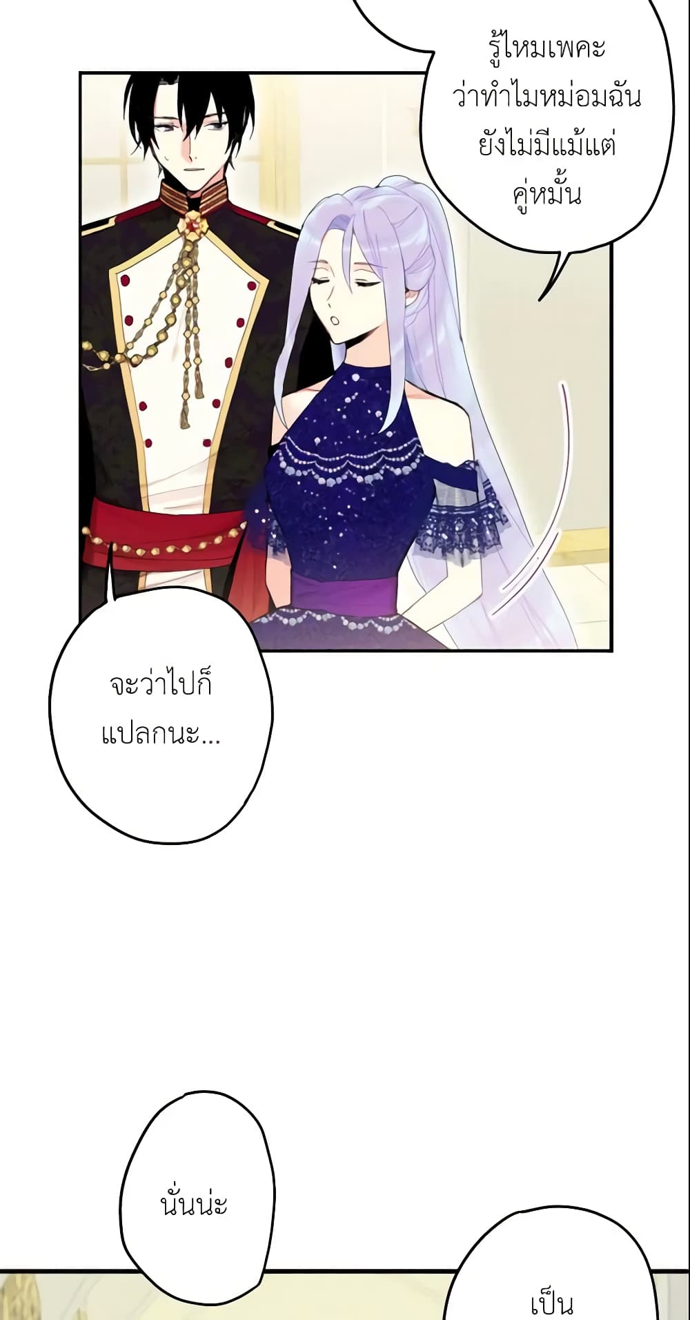 Survive as the Hero's Wife page 45