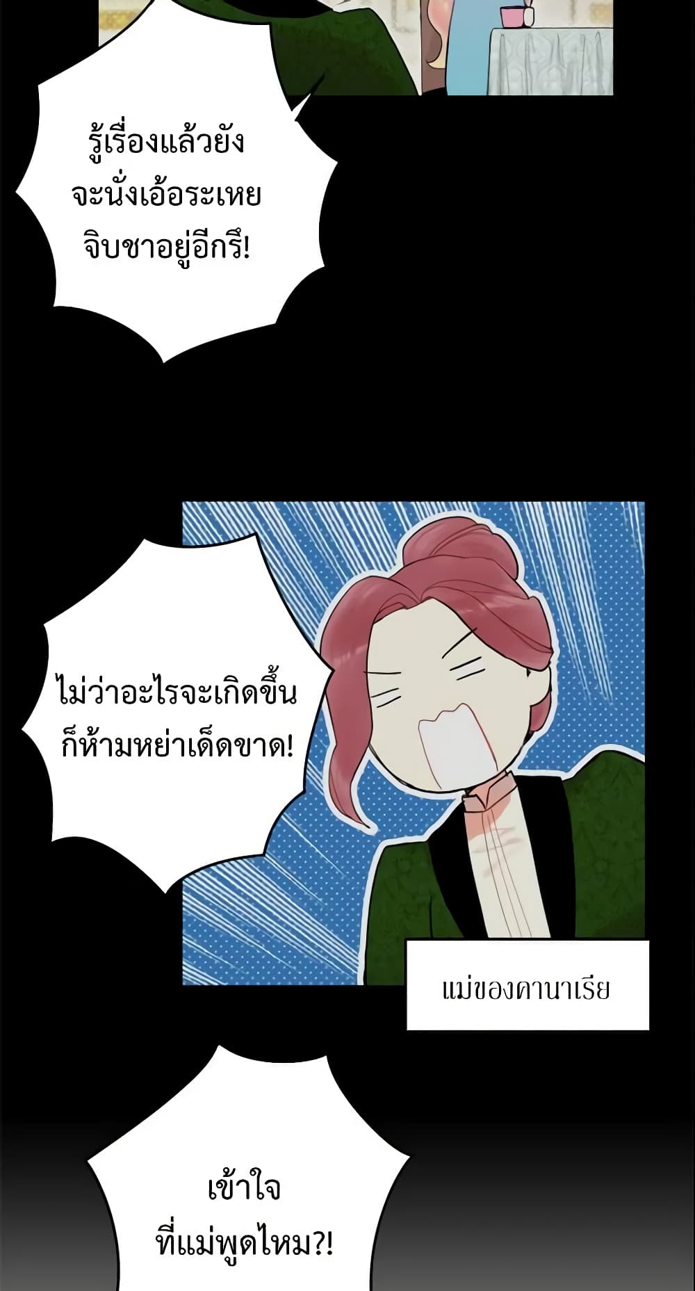 Survive as the Hero's Wife page 5