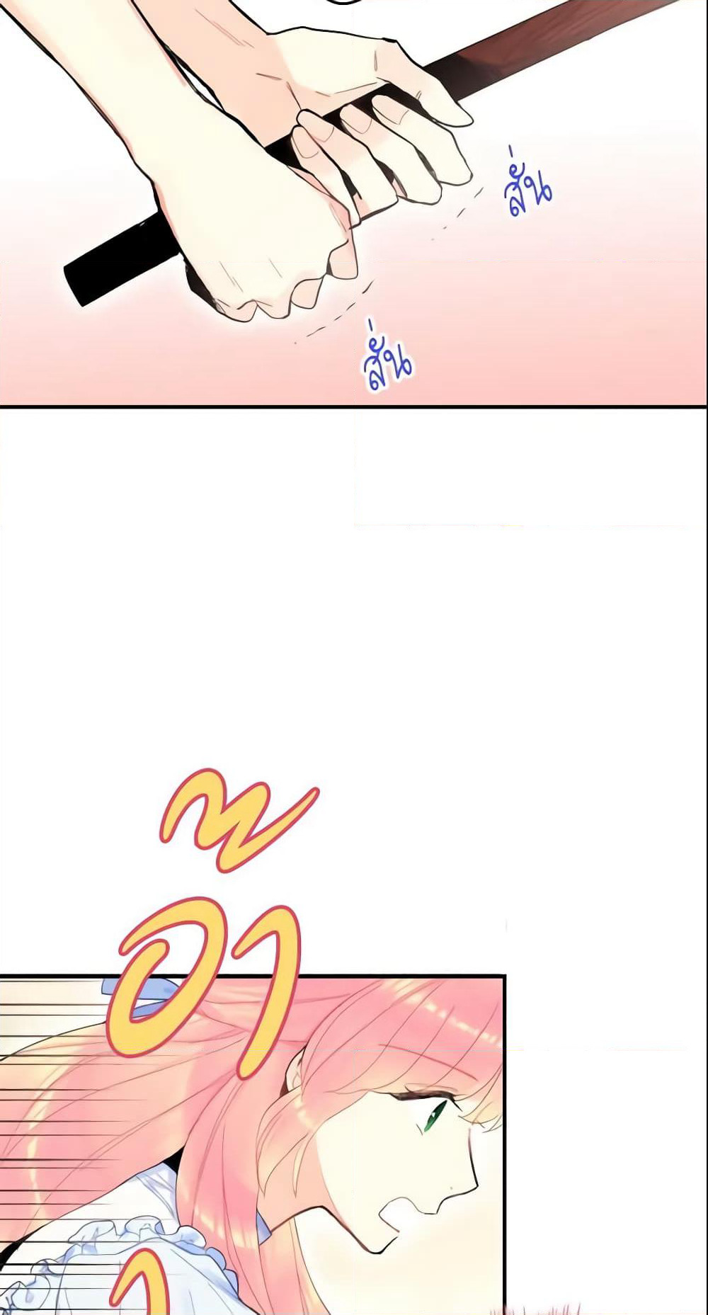 Survive as the Hero's Wife page 24