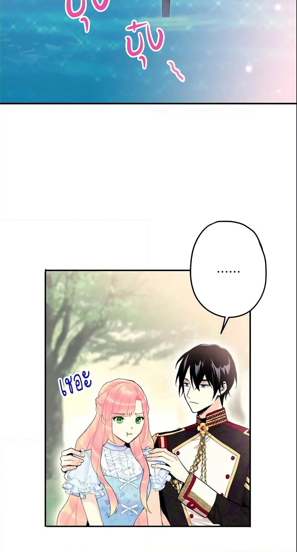 Survive as the Hero's Wife page 29