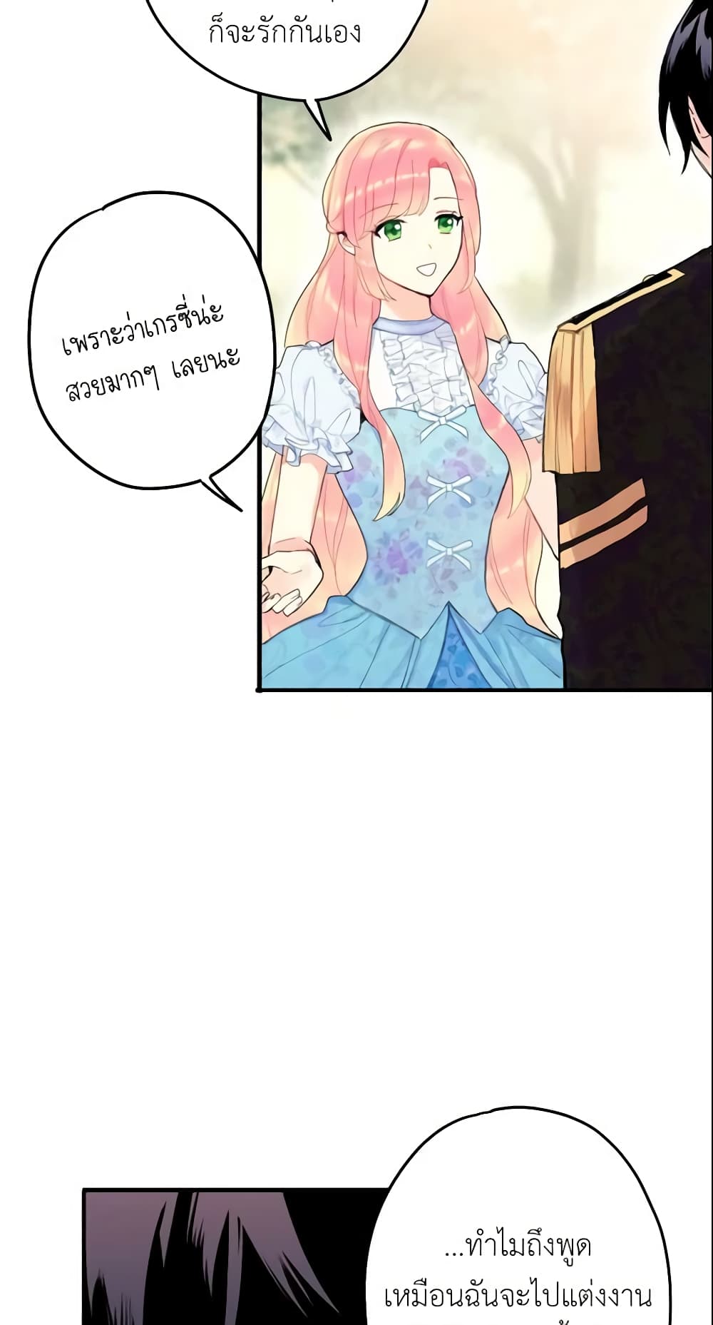 Survive as the Hero's Wife page 42