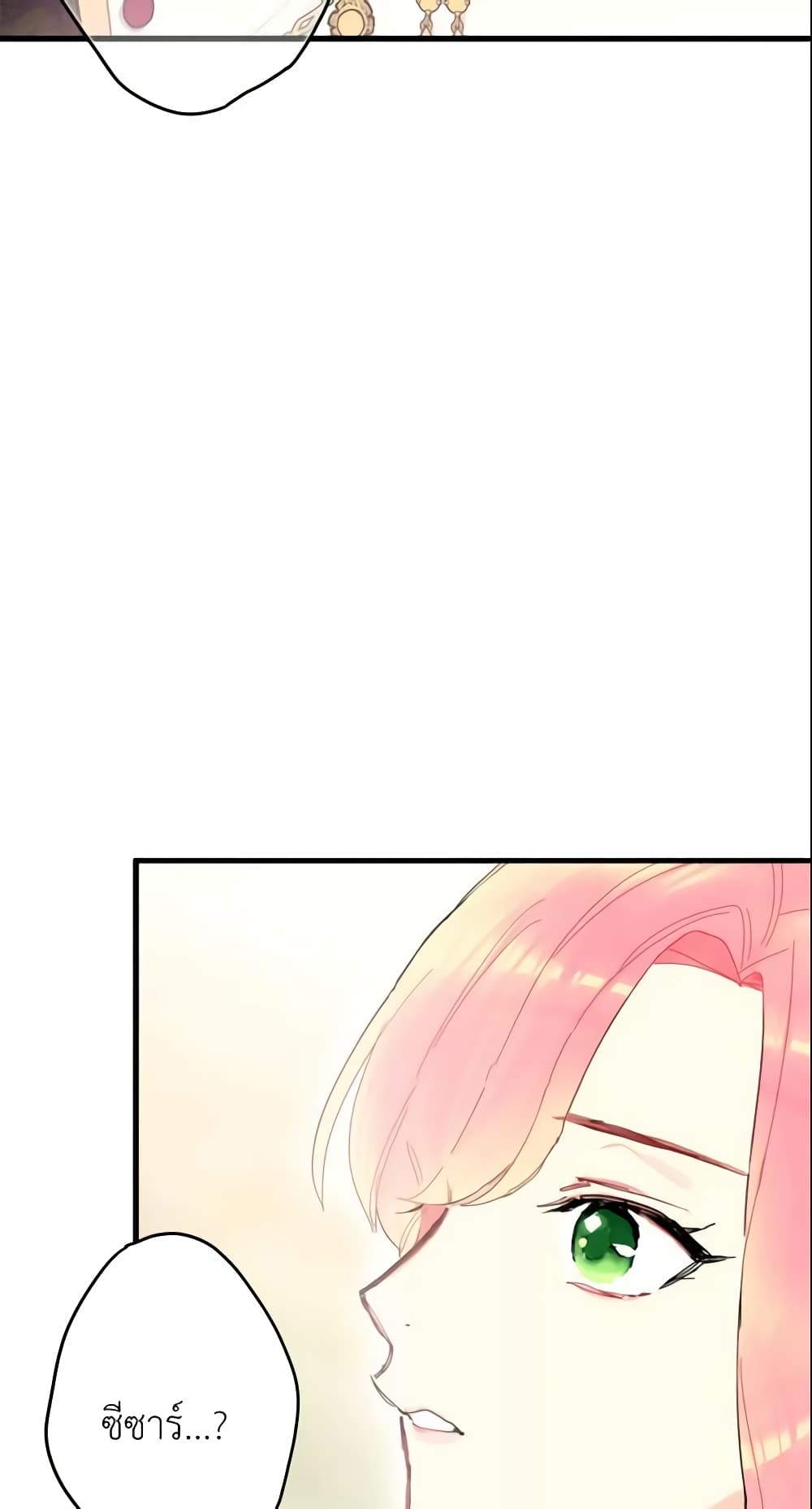 Survive as the Hero's Wife page 56