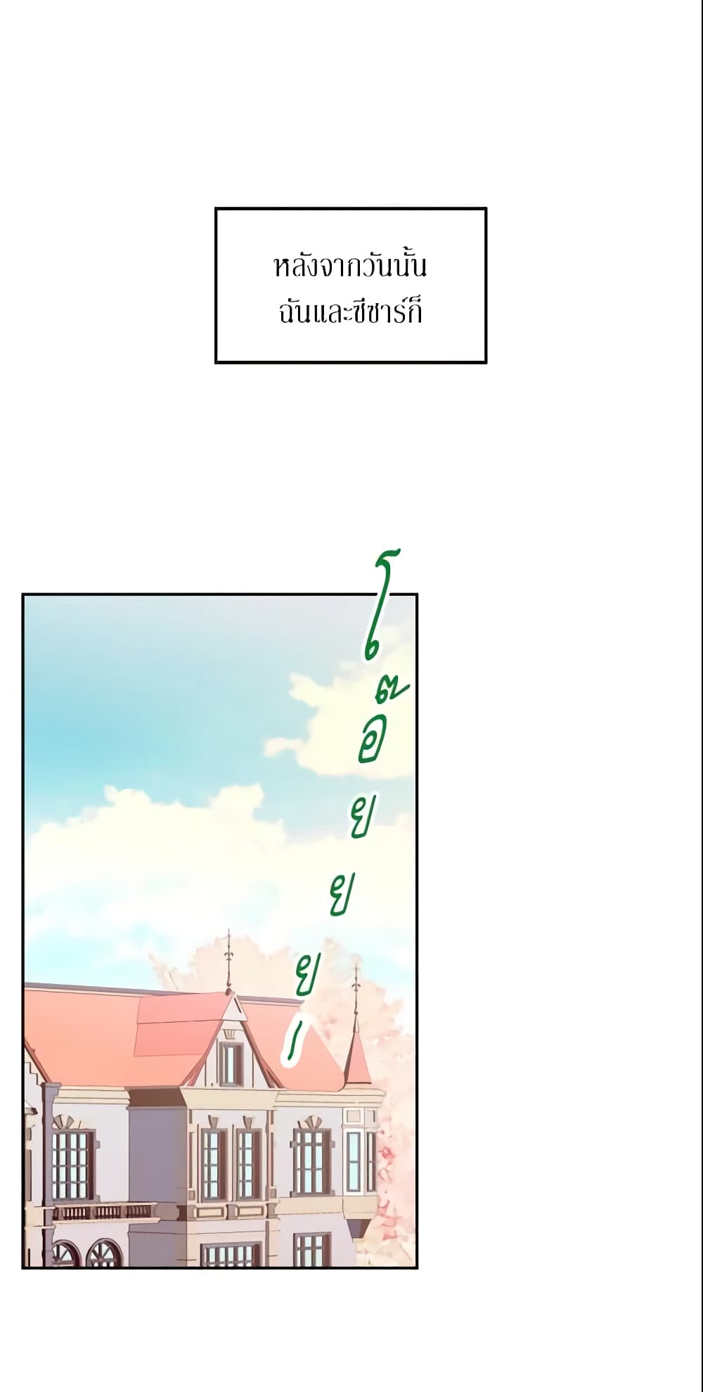 Survive as the Hero's Wife page 2