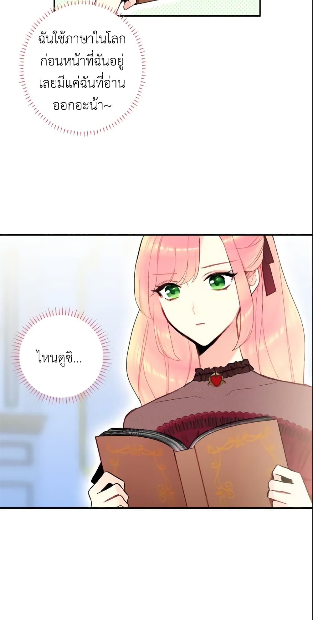 Survive as the Hero's Wife page 6
