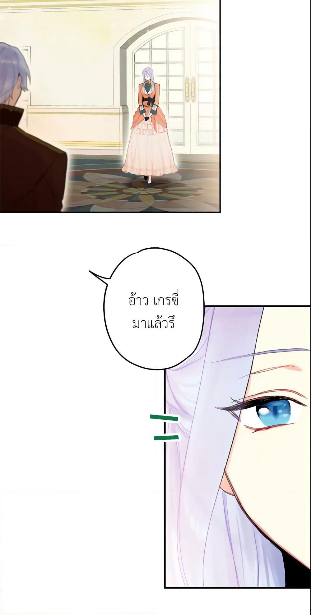 Survive as the Hero's Wife page 45