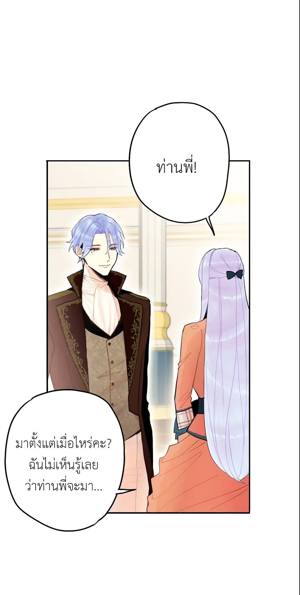 Survive as the Hero's Wife page 46