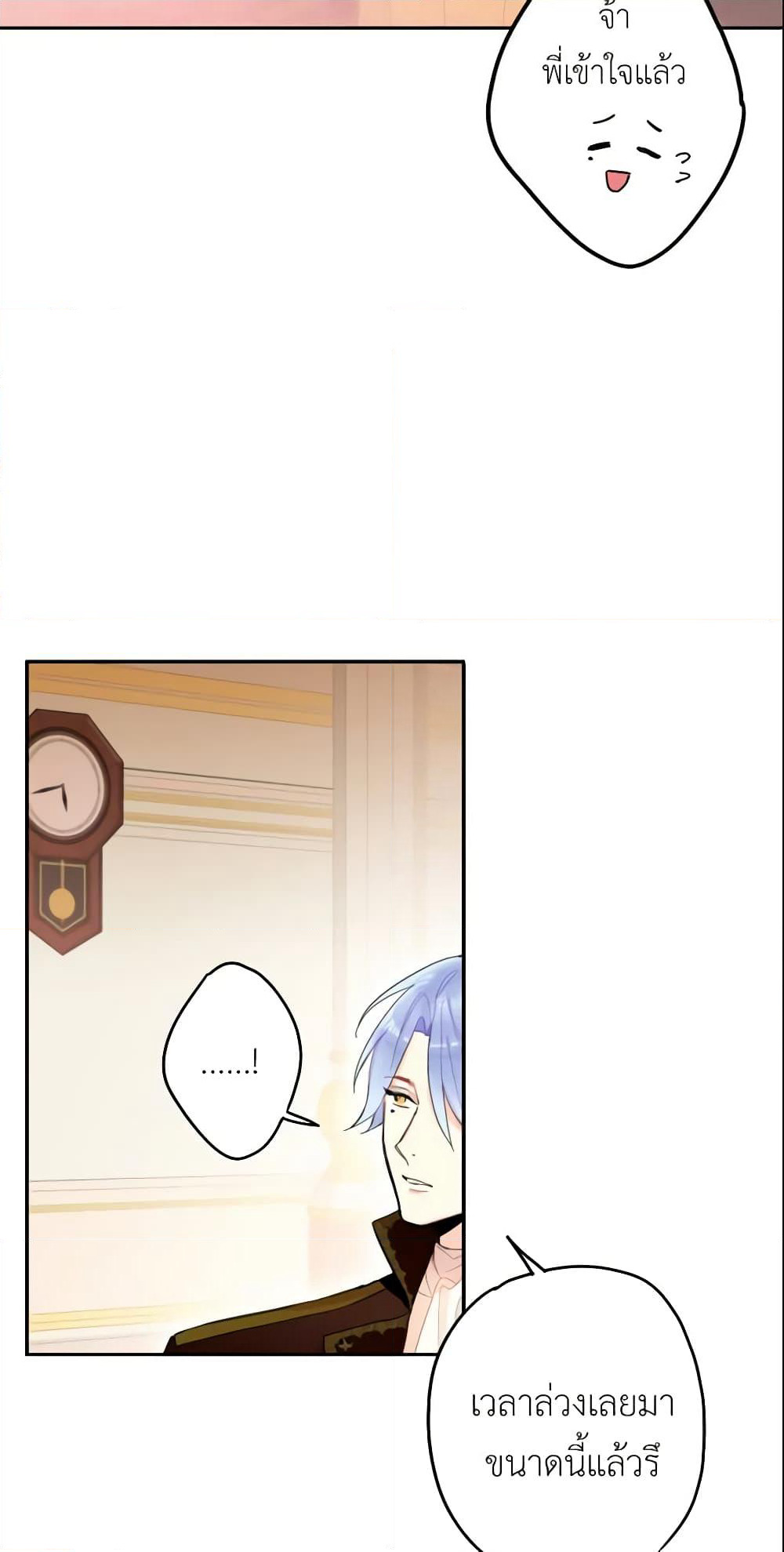 Survive as the Hero's Wife page 56
