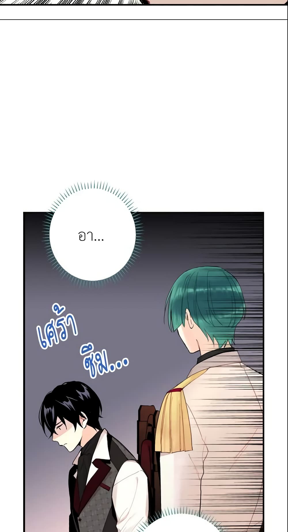 Survive as the Hero's Wife page 13
