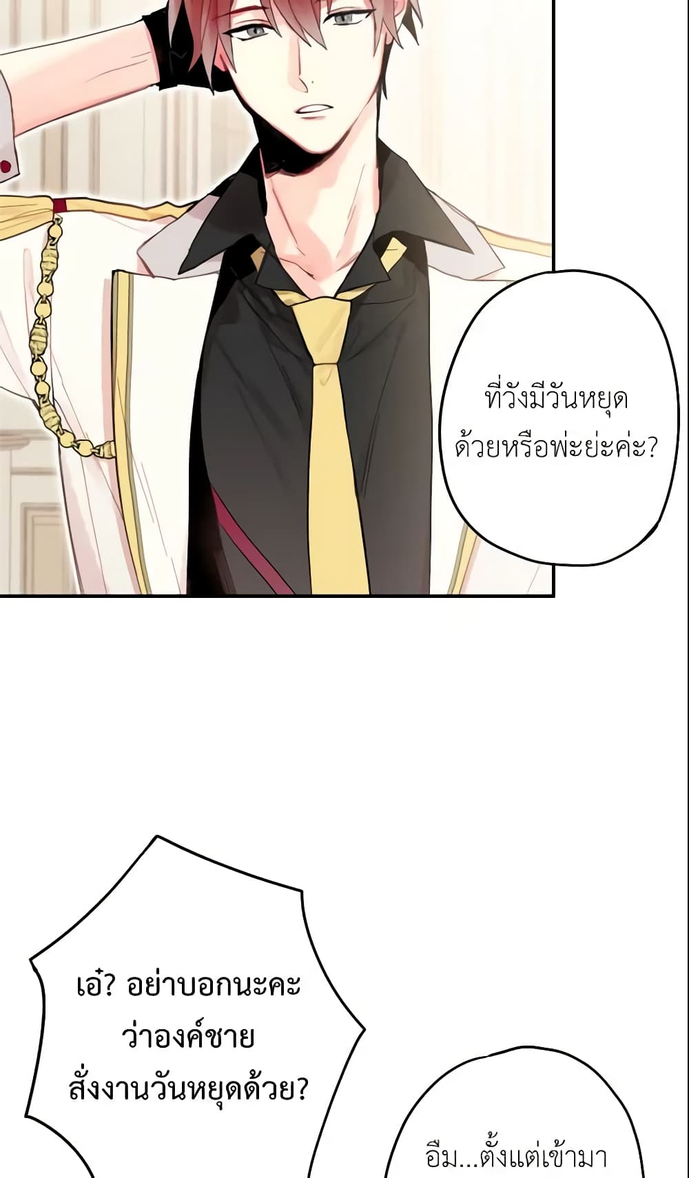 Survive as the Hero's Wife page 7