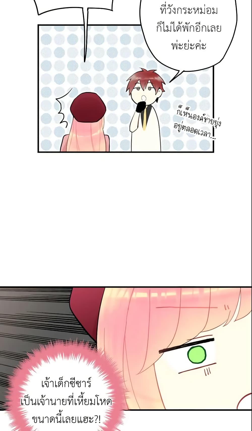 Survive as the Hero's Wife page 8