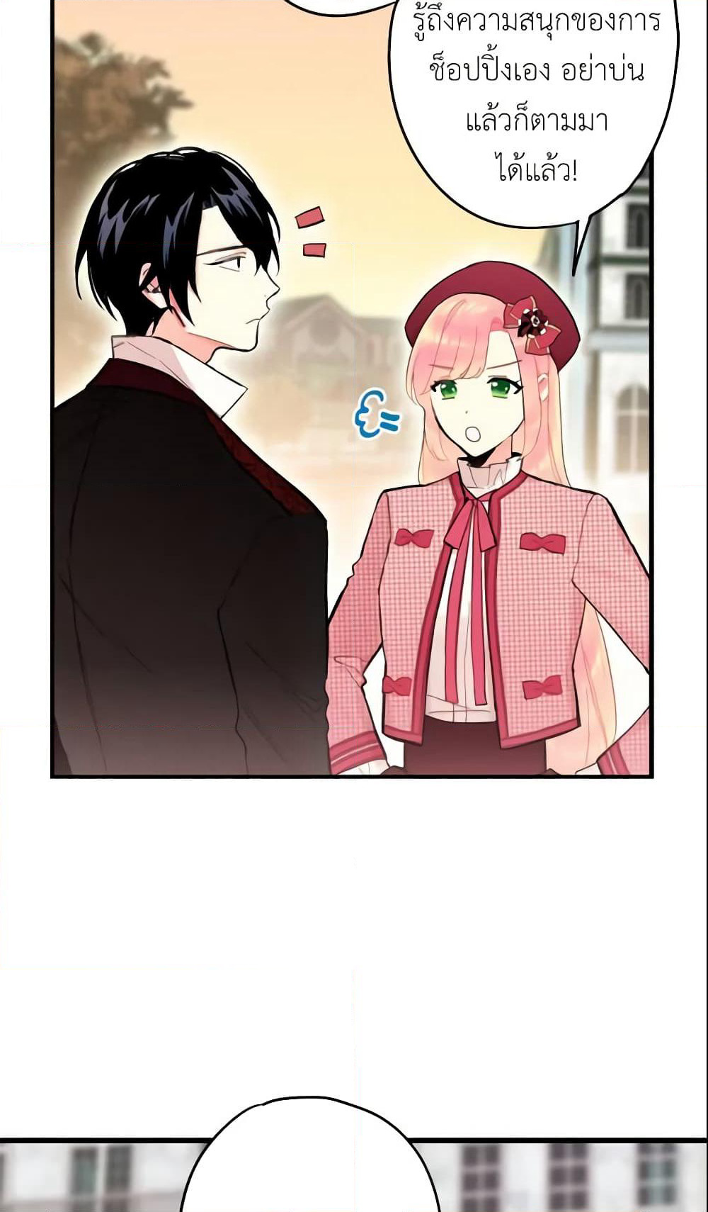 Survive as the Hero's Wife page 31