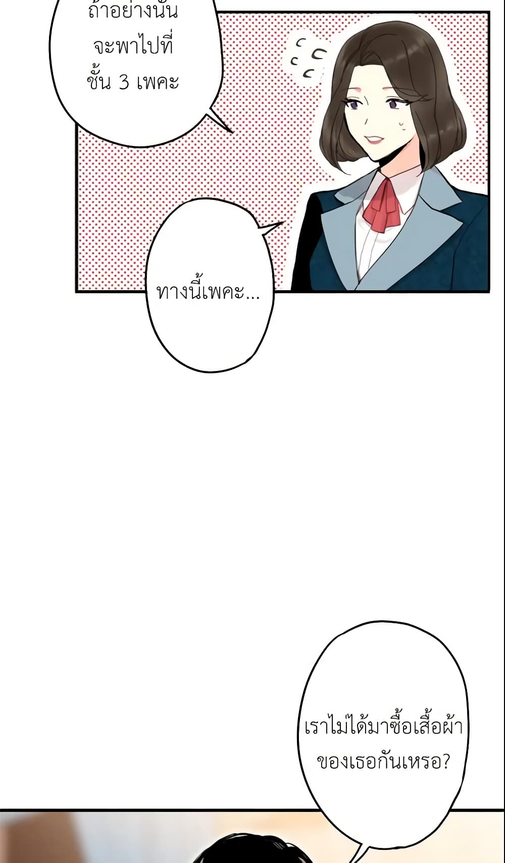 Survive as the Hero's Wife page 41