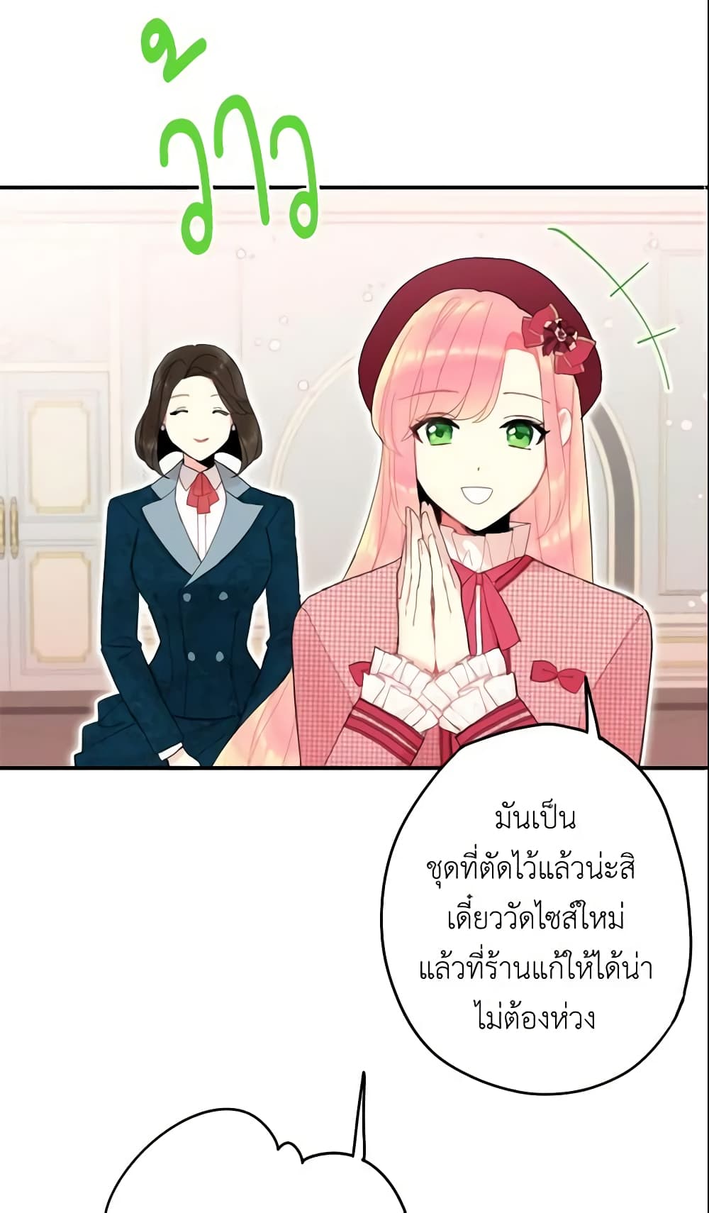 Survive as the Hero's Wife page 4
