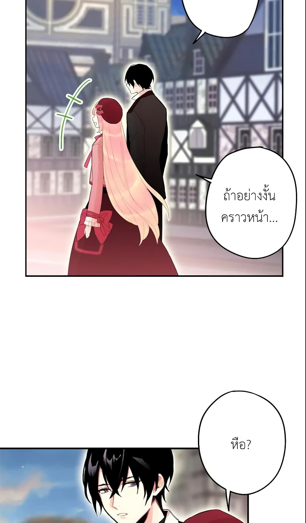 Survive as the Hero's Wife page 19