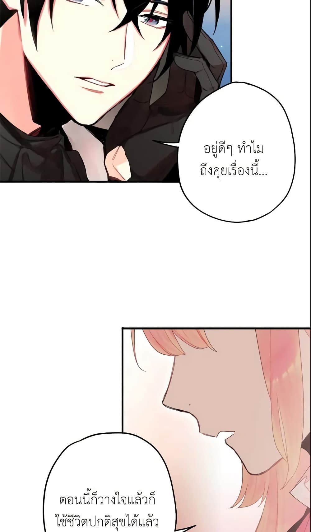 Survive as the Hero's Wife page 34