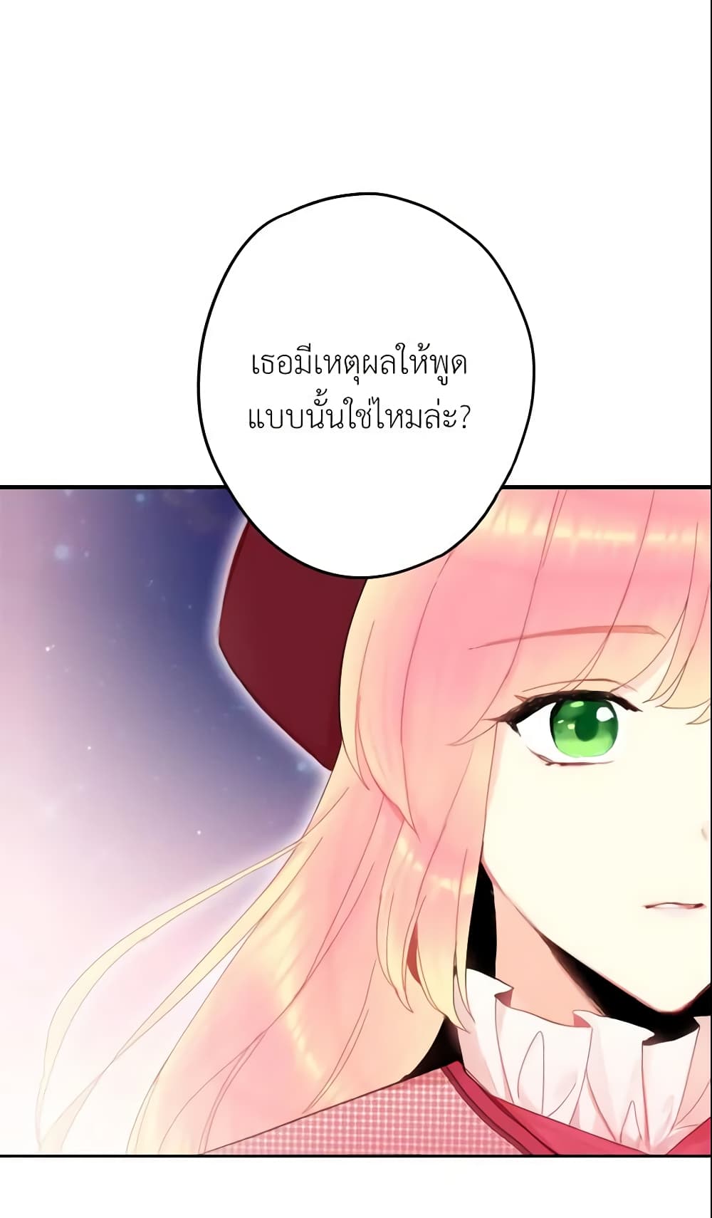 Survive as the Hero's Wife page 50