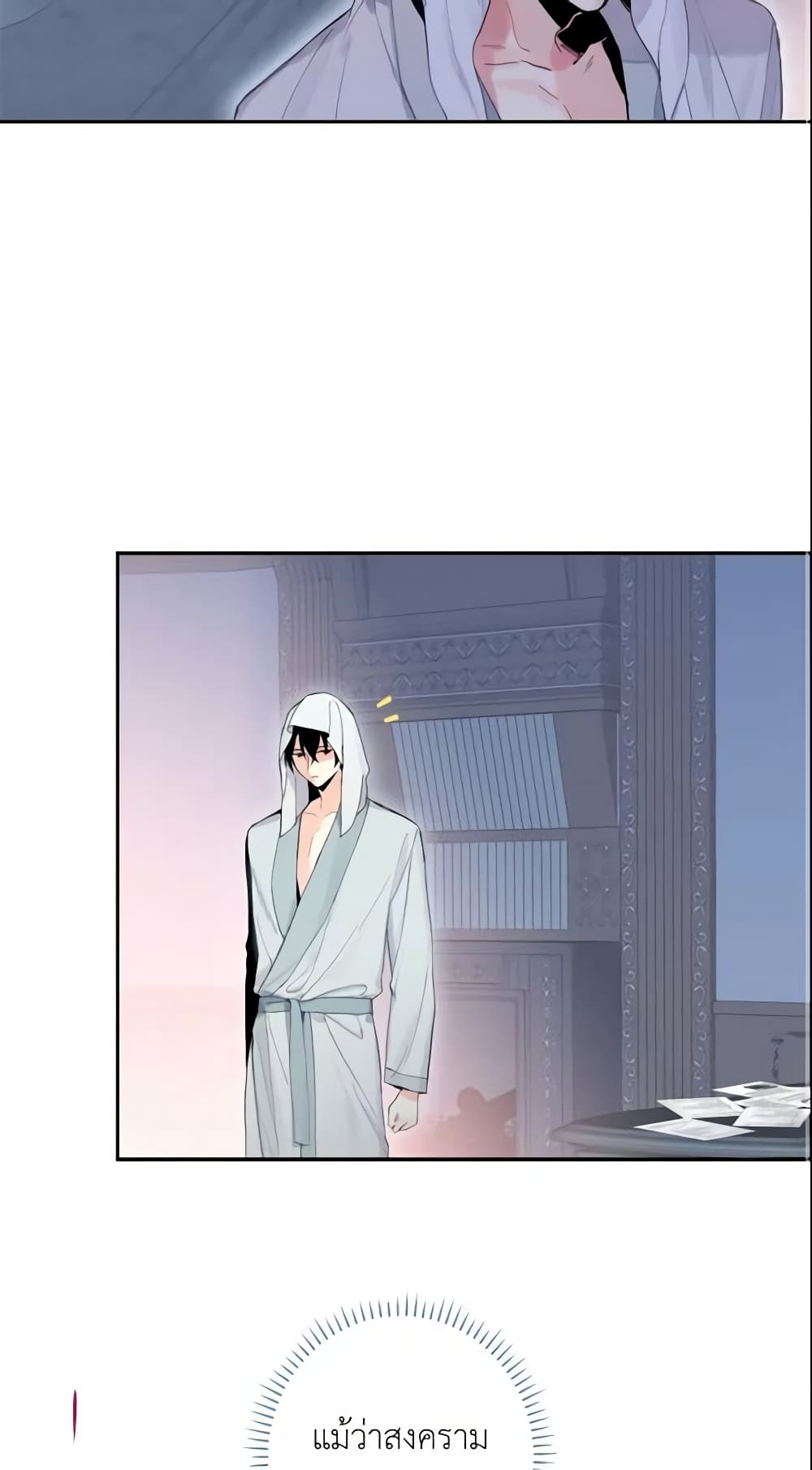 Survive as the Hero's Wife page 3