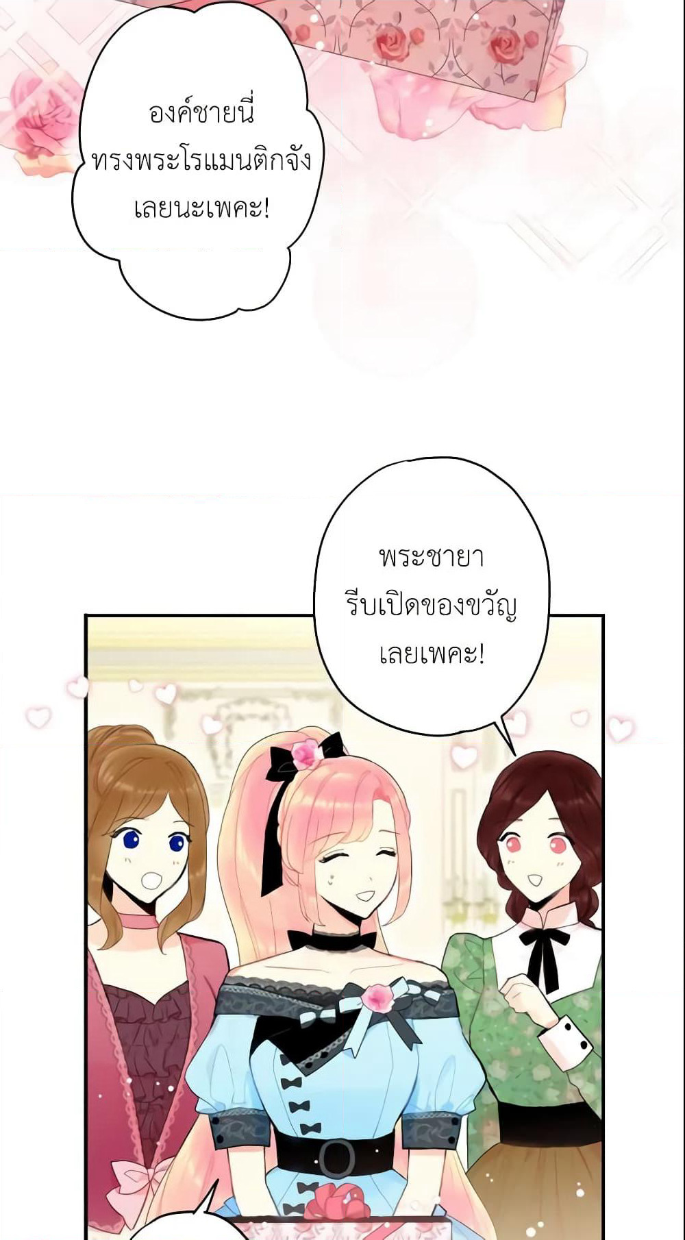 Survive as the Hero's Wife page 28