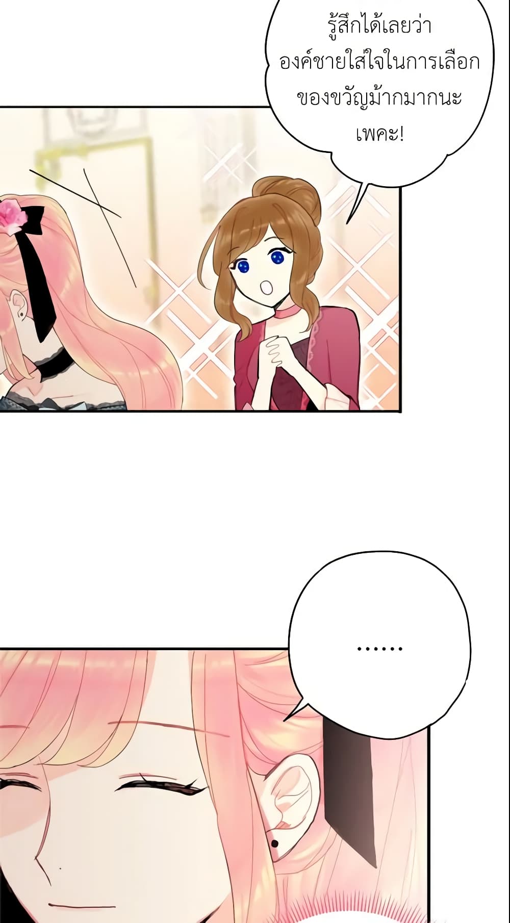 Survive as the Hero's Wife page 32