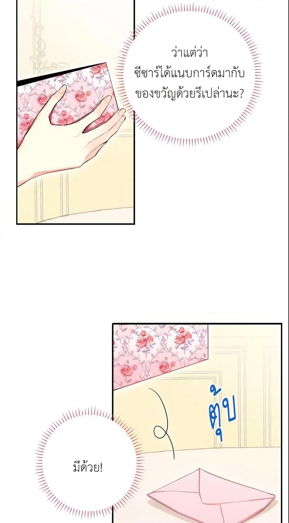 Survive as the Hero's Wife page 36
