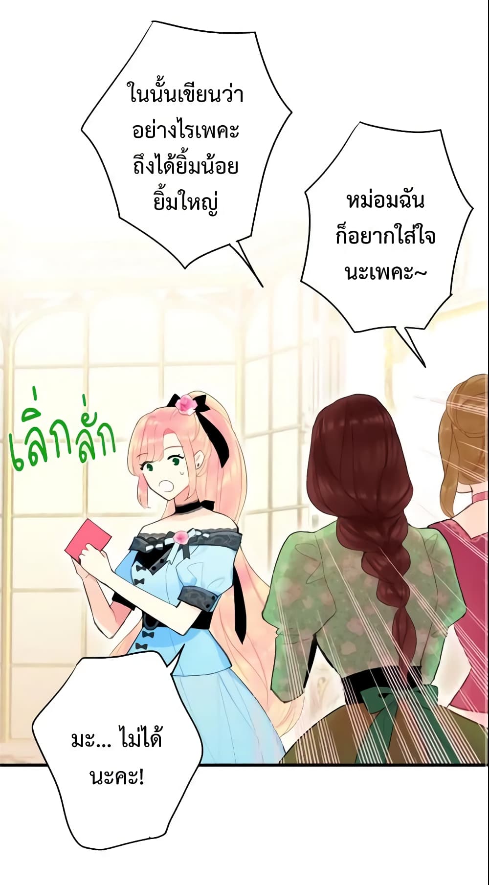 Survive as the Hero's Wife page 41