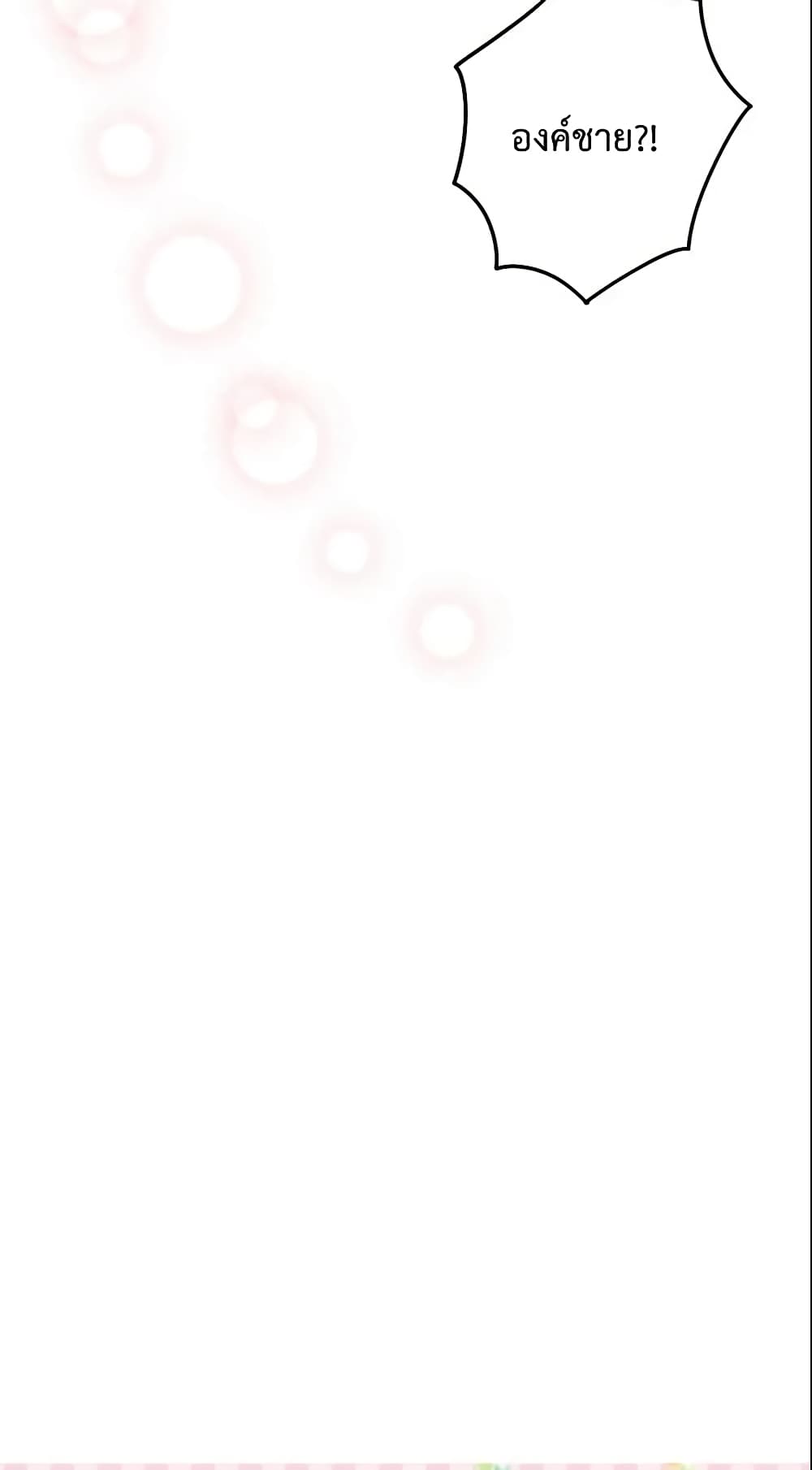 Survive as the Hero's Wife page 59