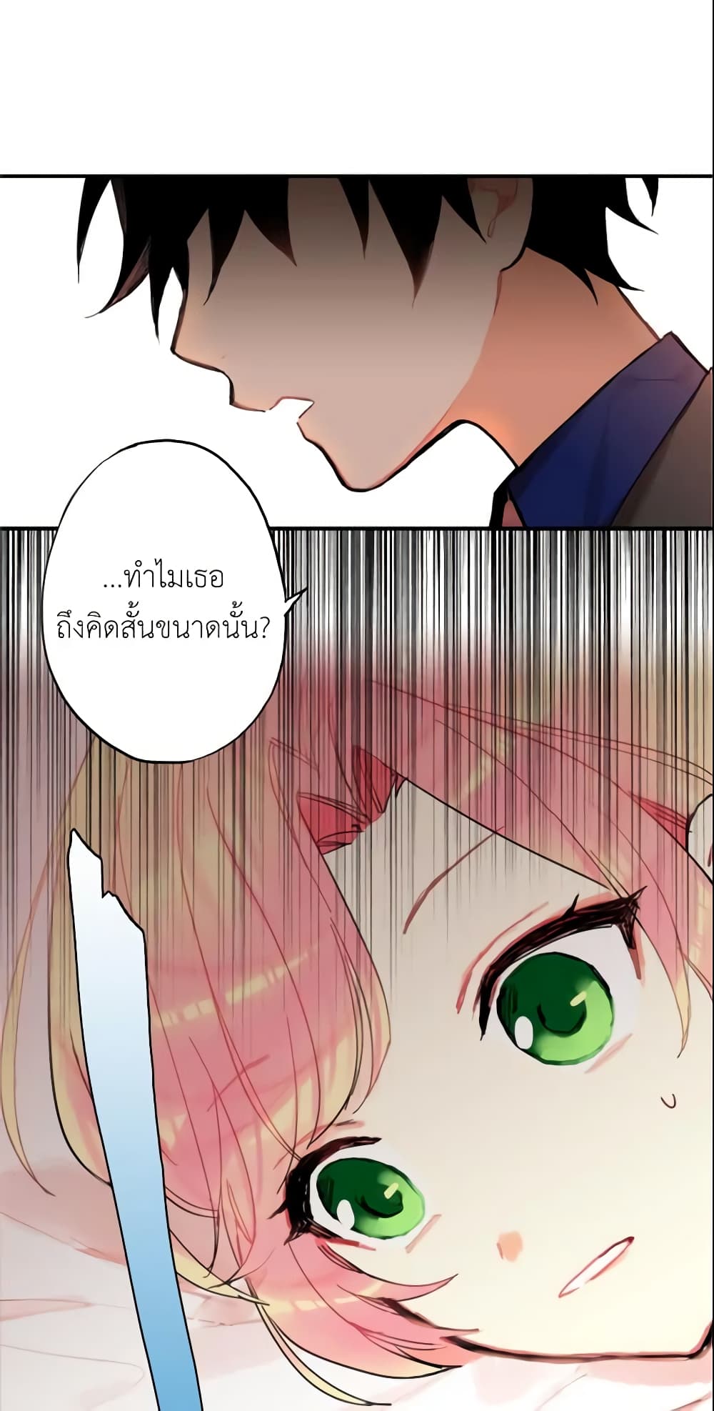 Survive as the Hero's Wife page 5