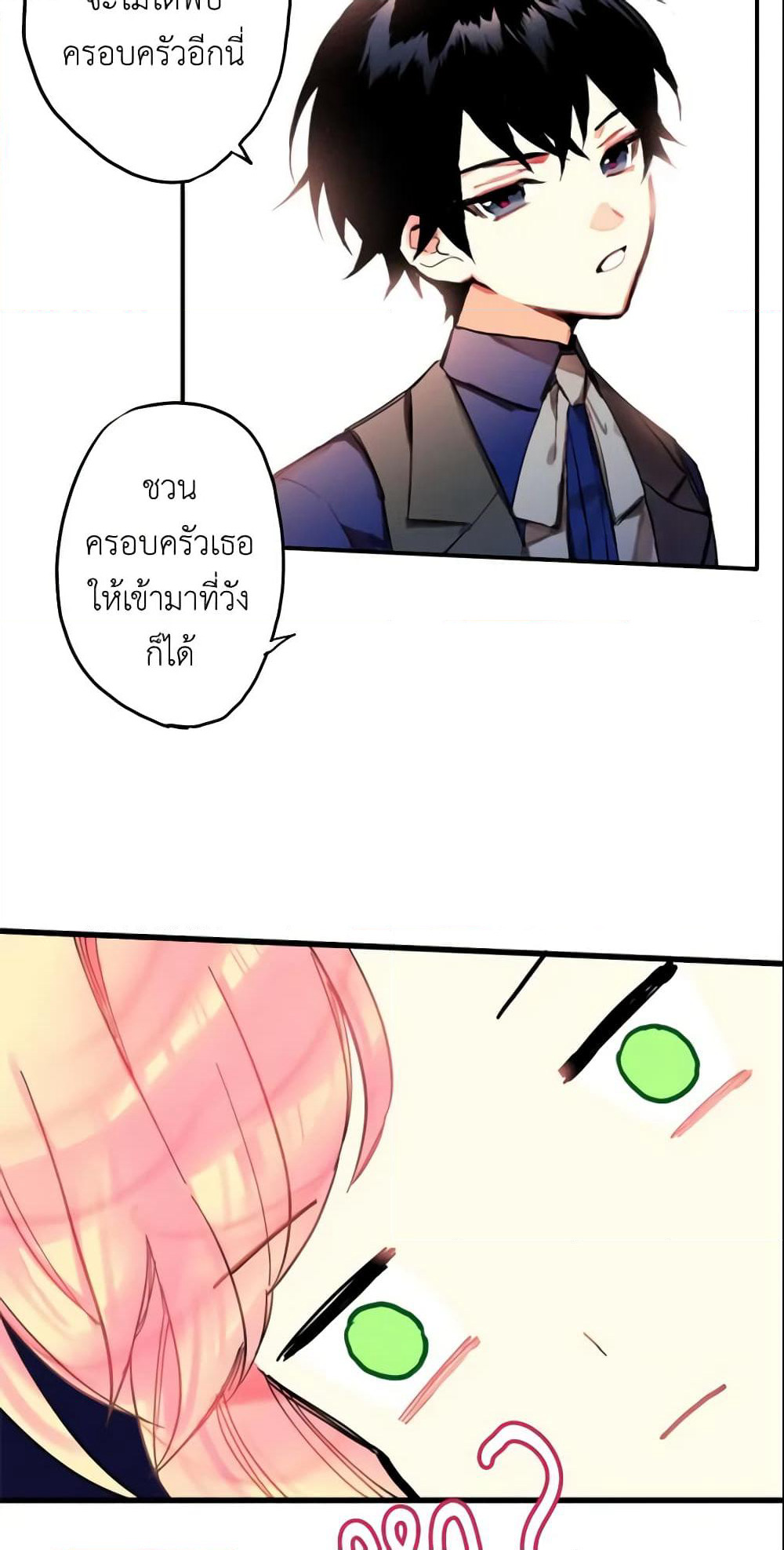 Survive as the Hero's Wife page 8