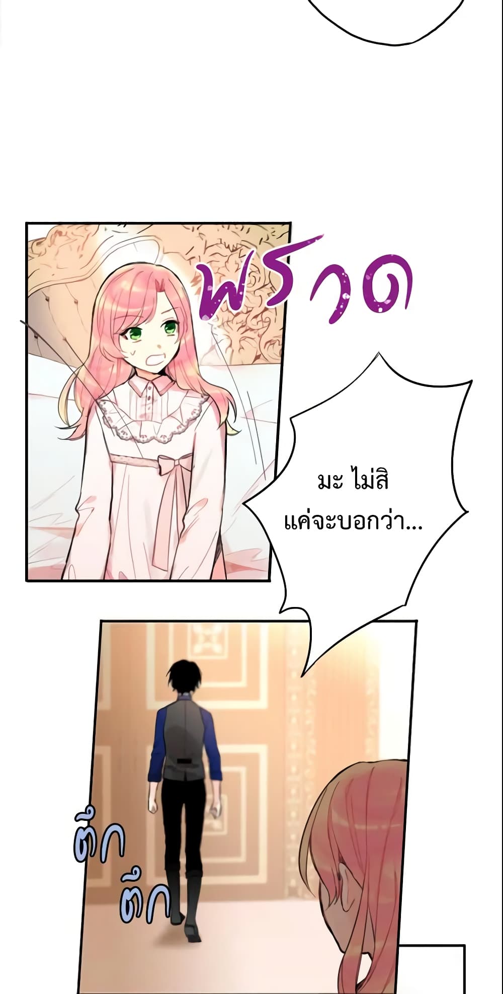 Survive as the Hero's Wife page 11