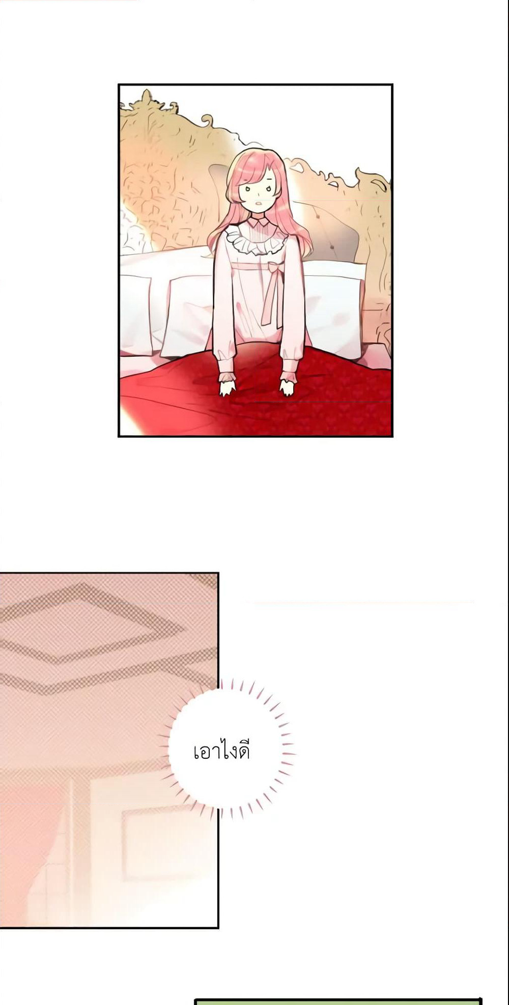 Survive as the Hero's Wife page 14
