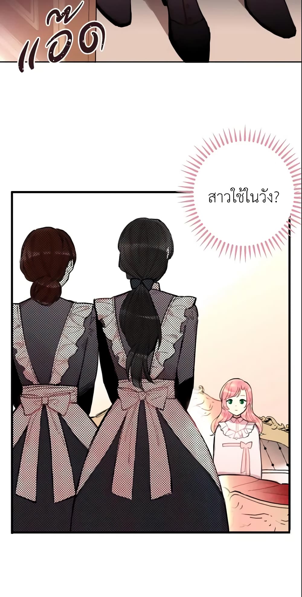 Survive as the Hero's Wife page 18