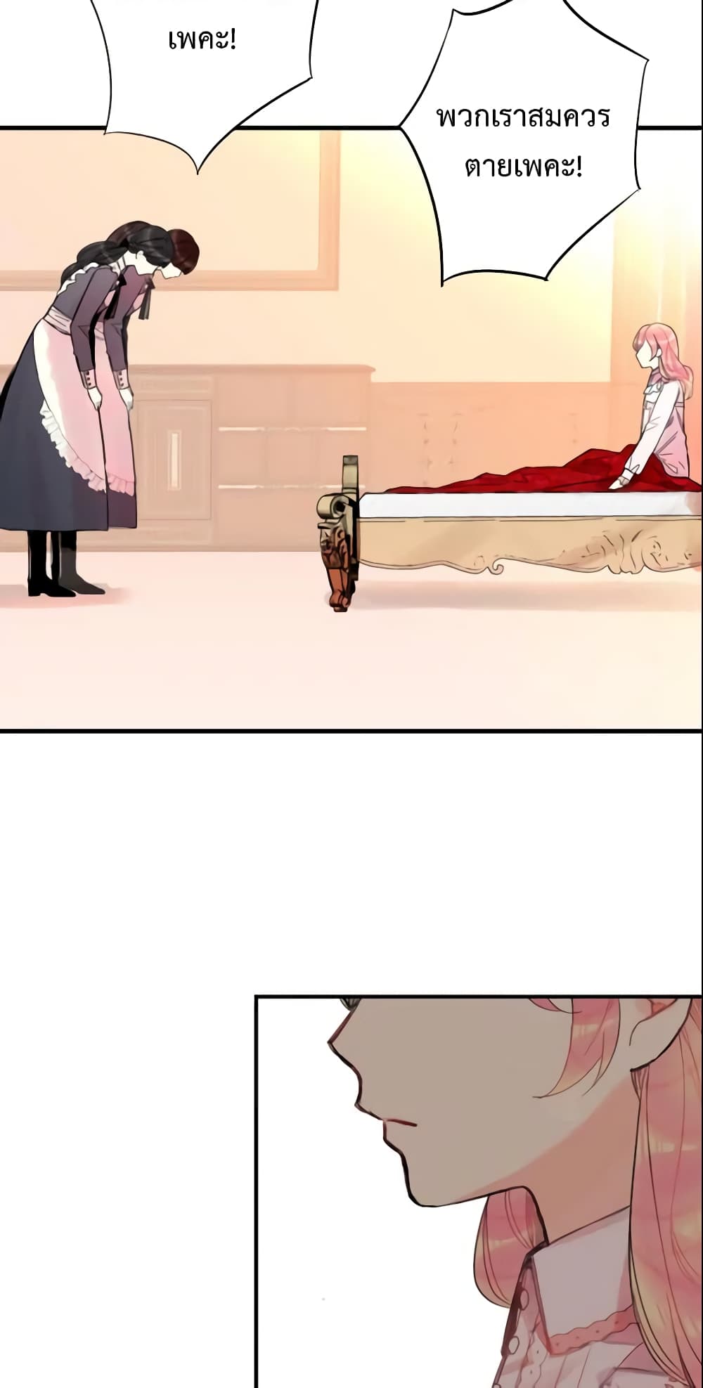 Survive as the Hero's Wife page 21