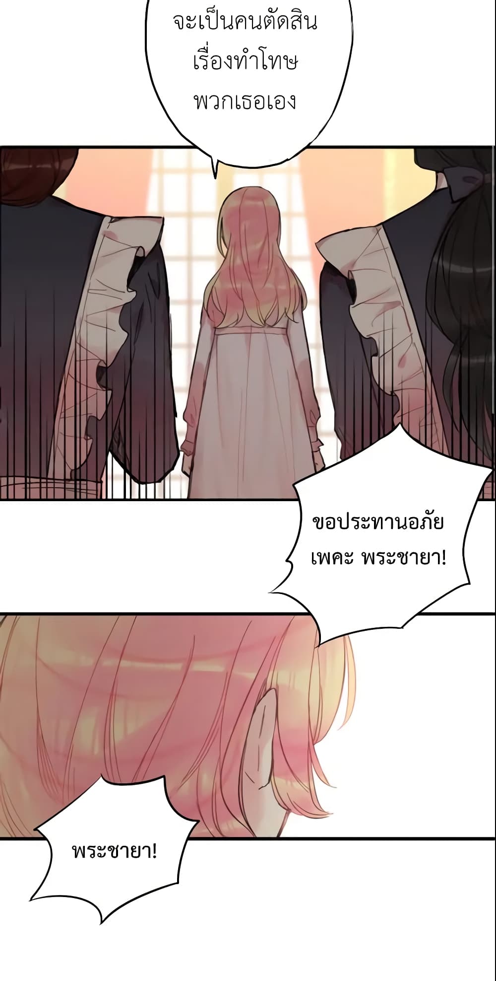 Survive as the Hero's Wife page 36