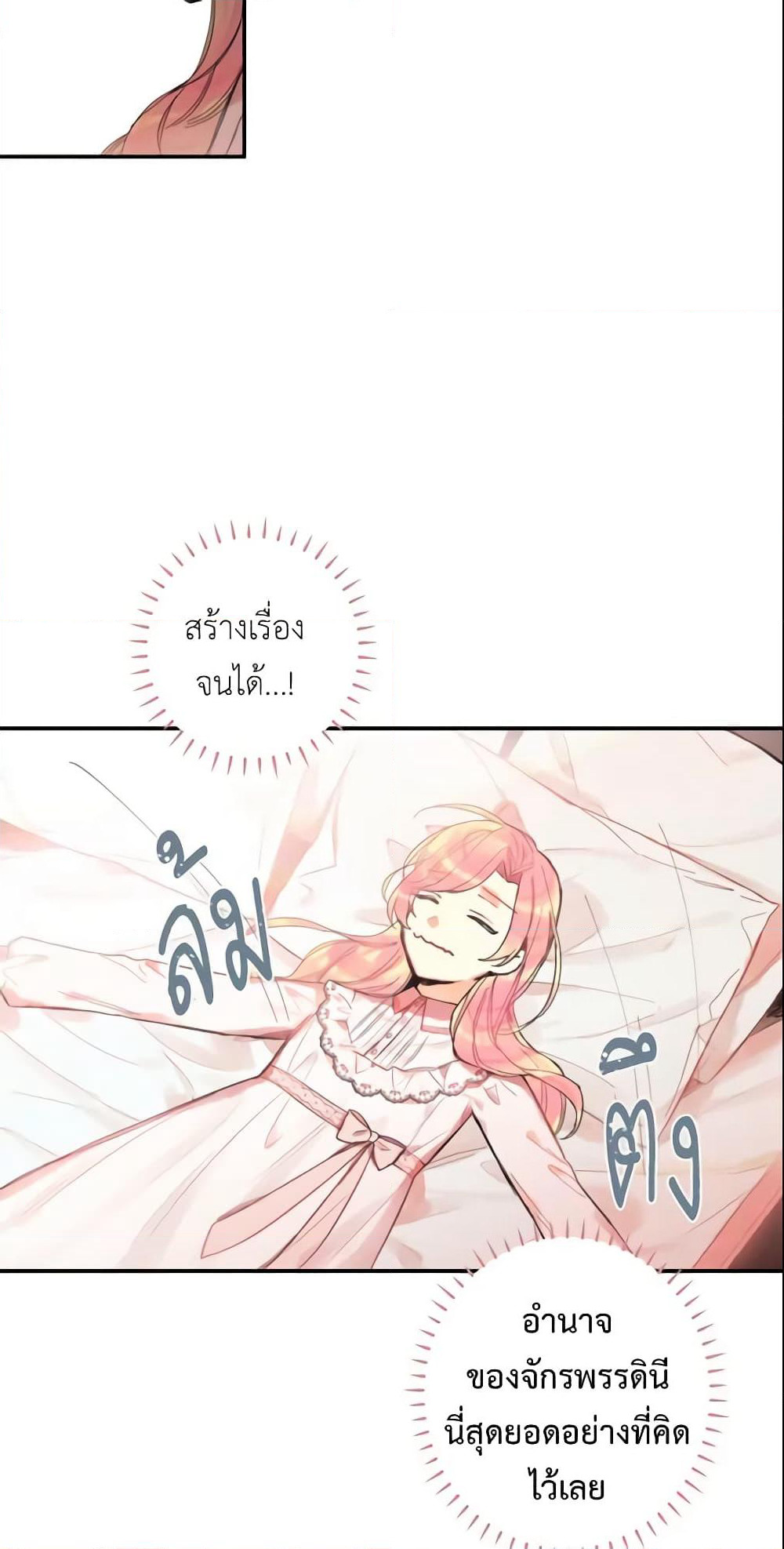 Survive as the Hero's Wife page 40