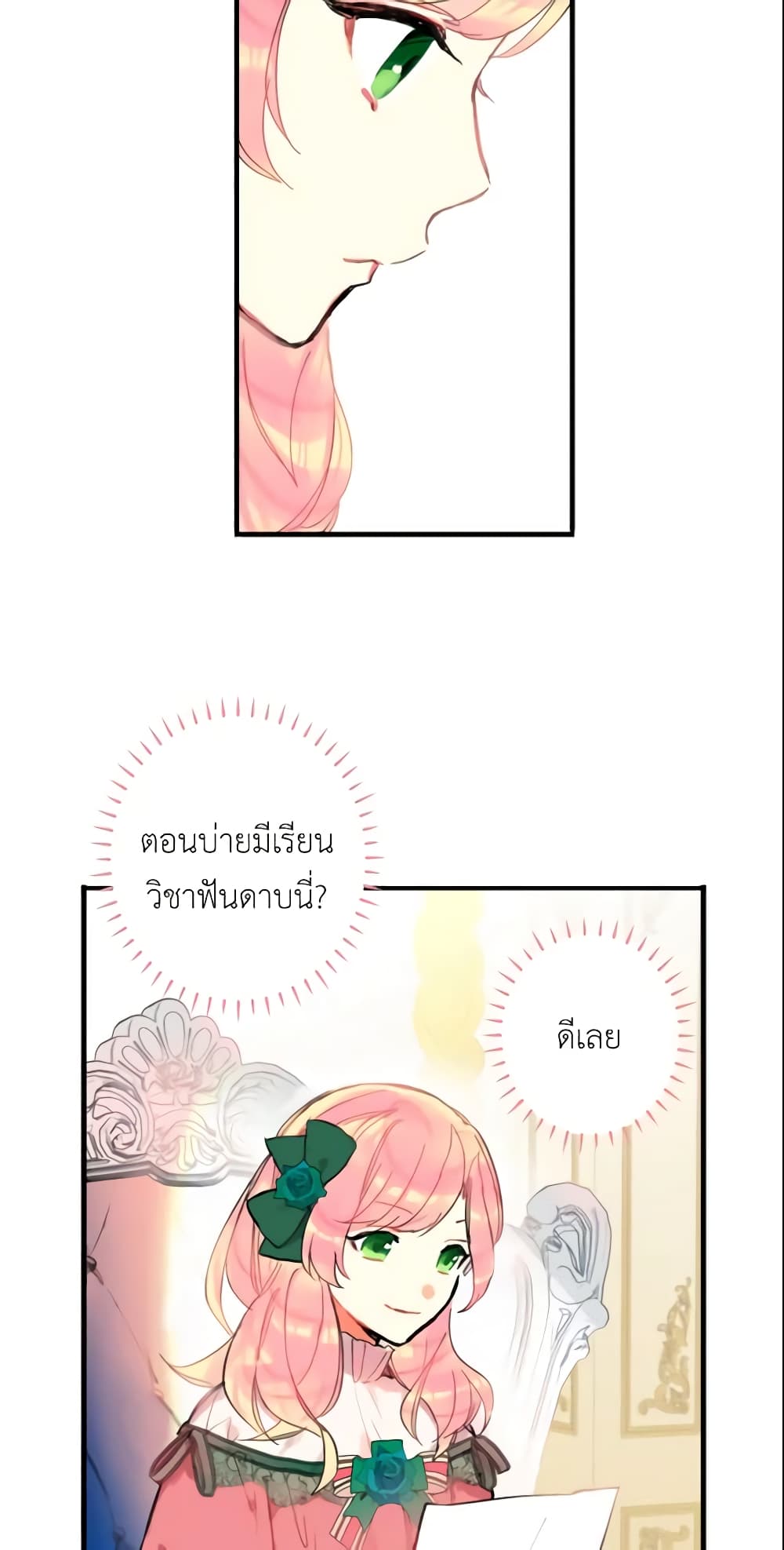 Survive as the Hero's Wife page 45