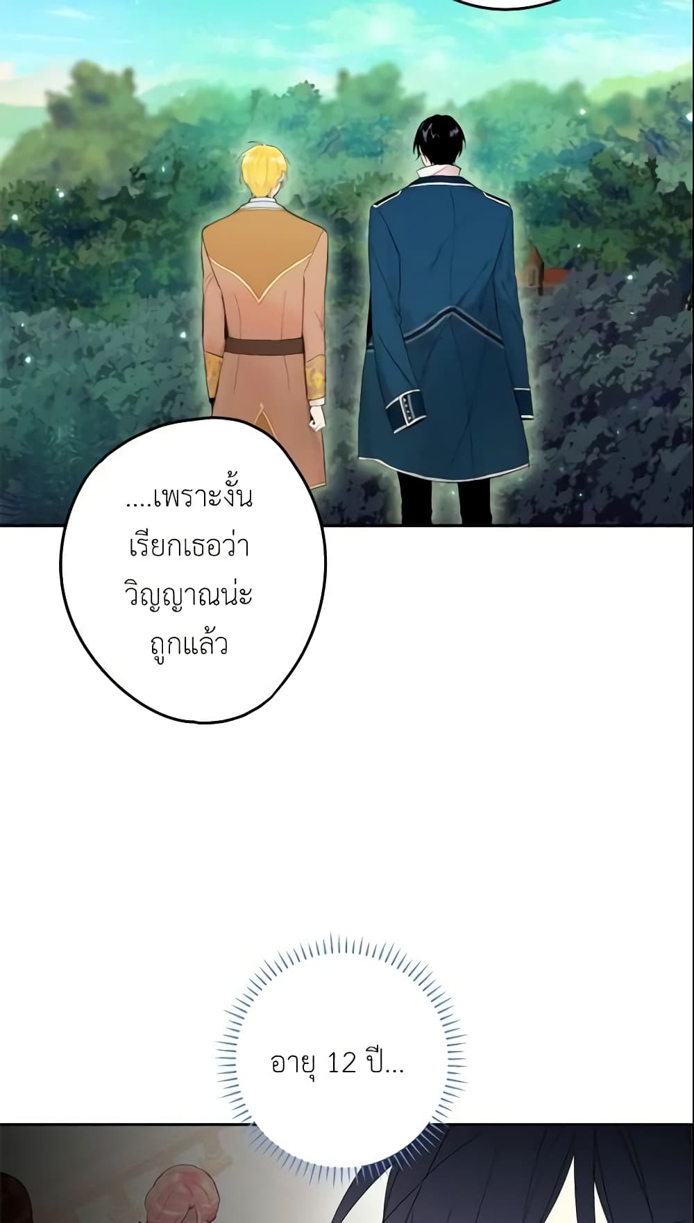 Survive as the Hero's Wife page 28