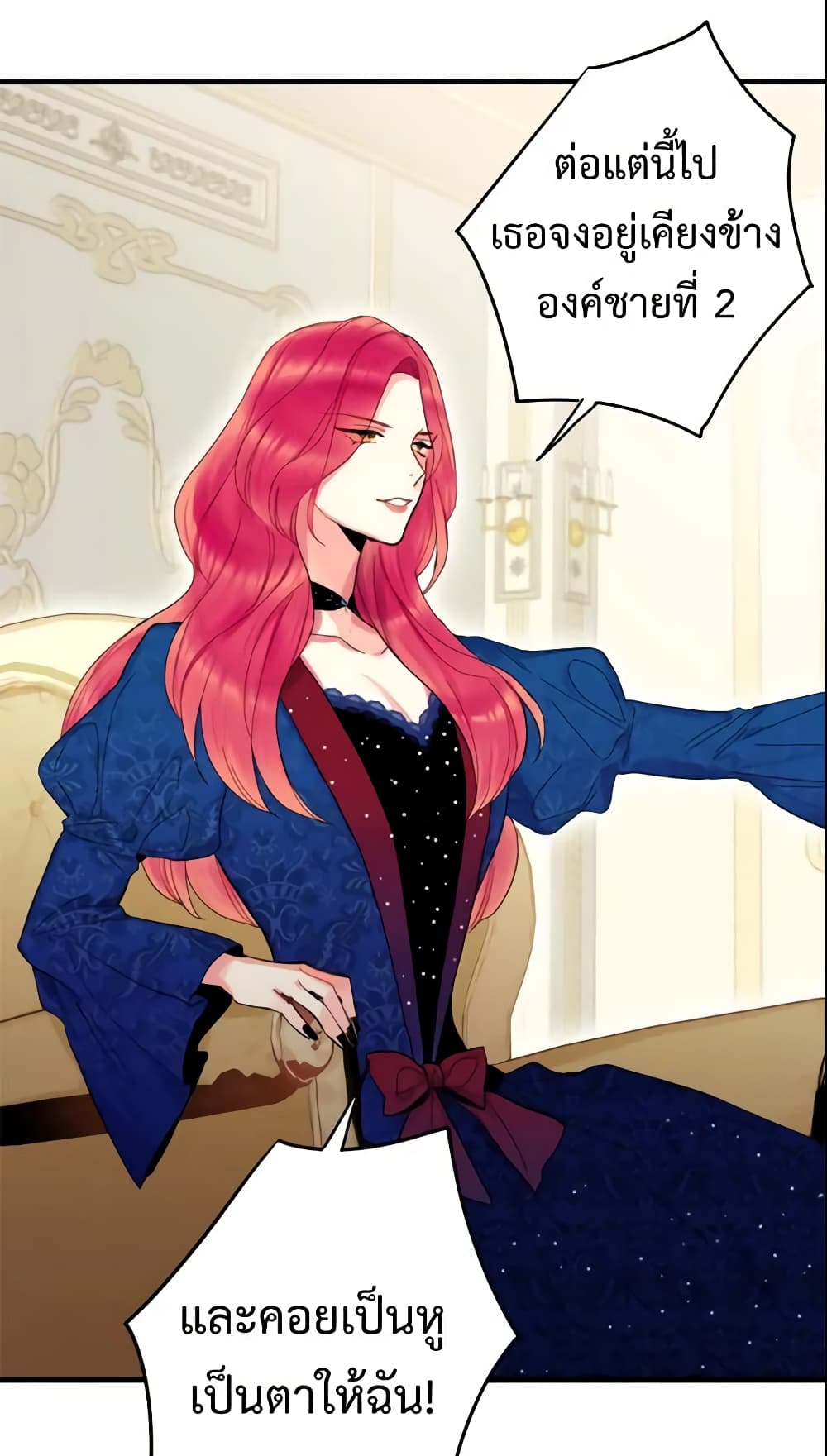 Survive as the Hero's Wife page 59