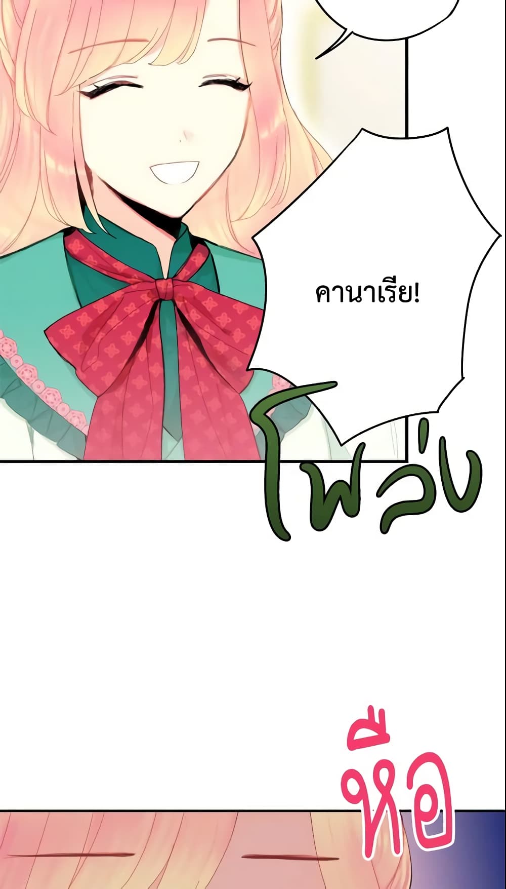 Survive as the Hero's Wife page 19