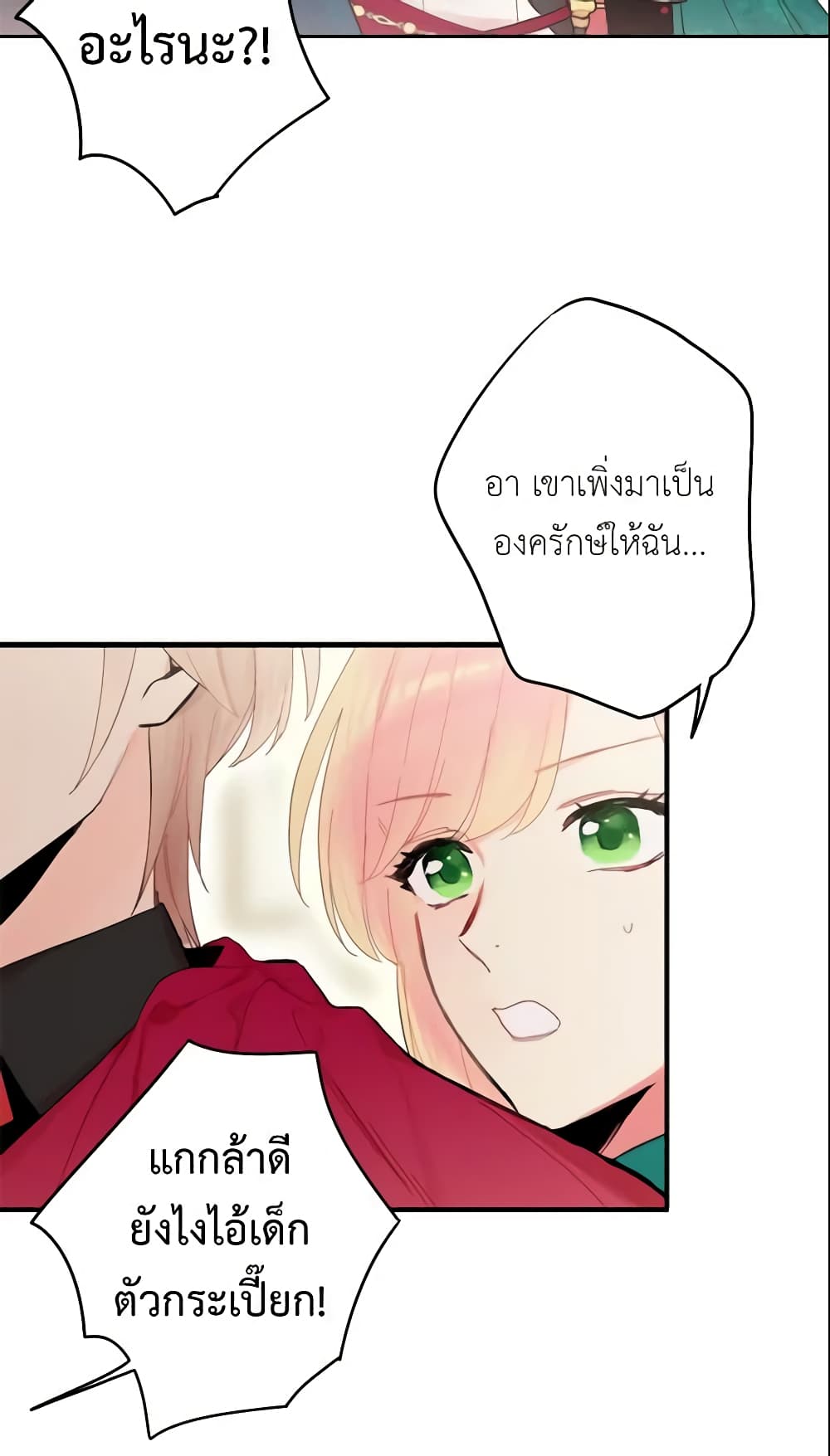 Survive as the Hero's Wife page 27