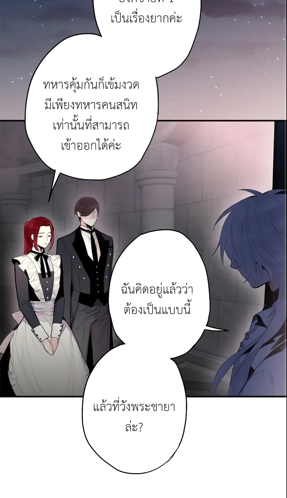 Survive as the Hero's Wife page 3