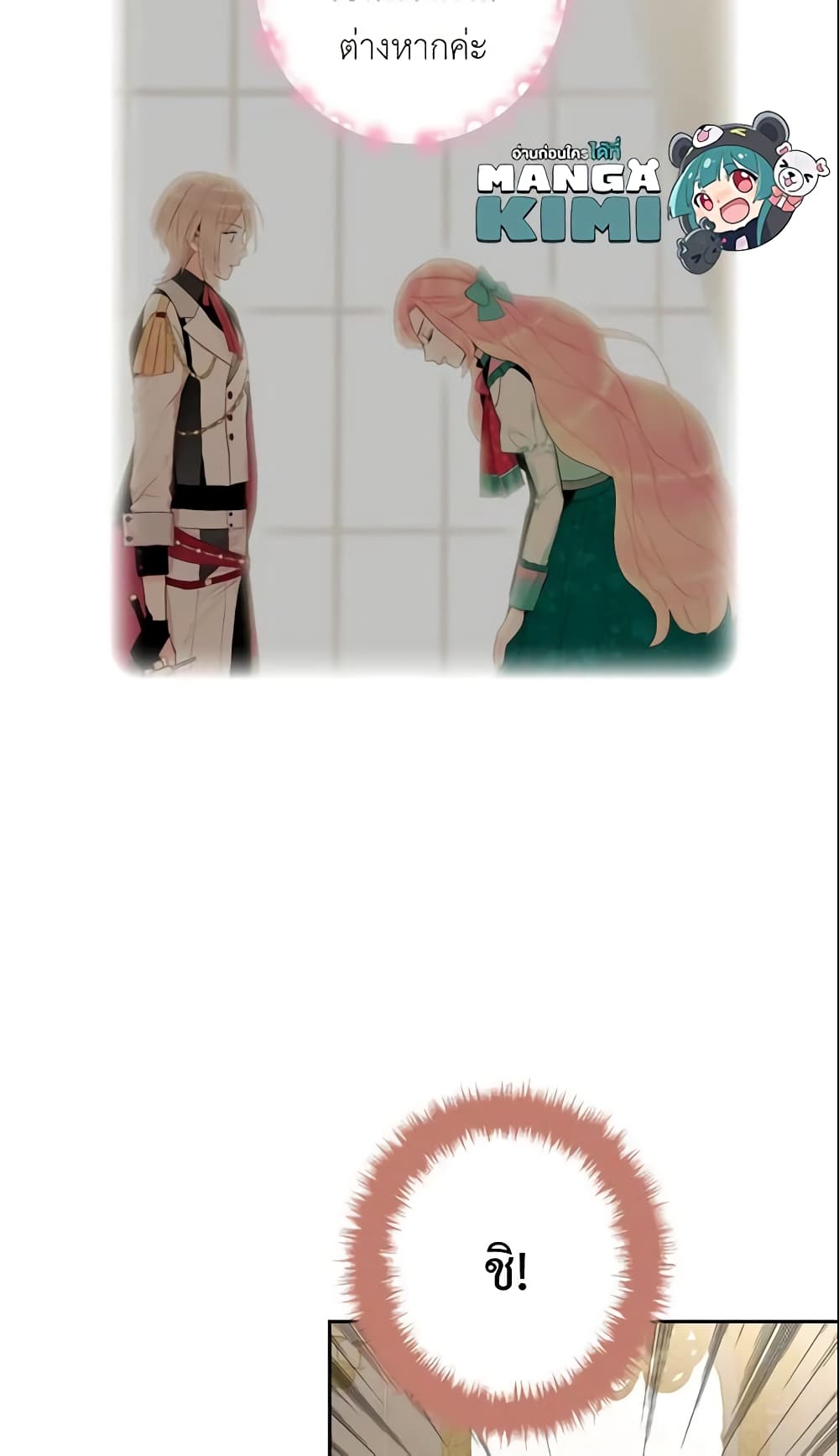 Survive as the Hero's Wife page 45