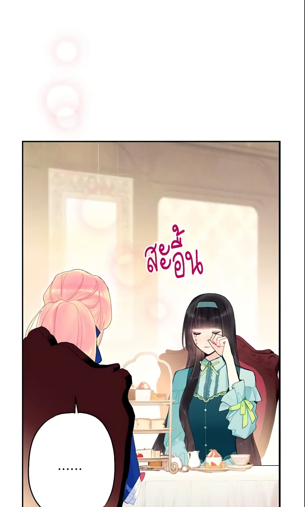 Survive as the Hero's Wife page 2
