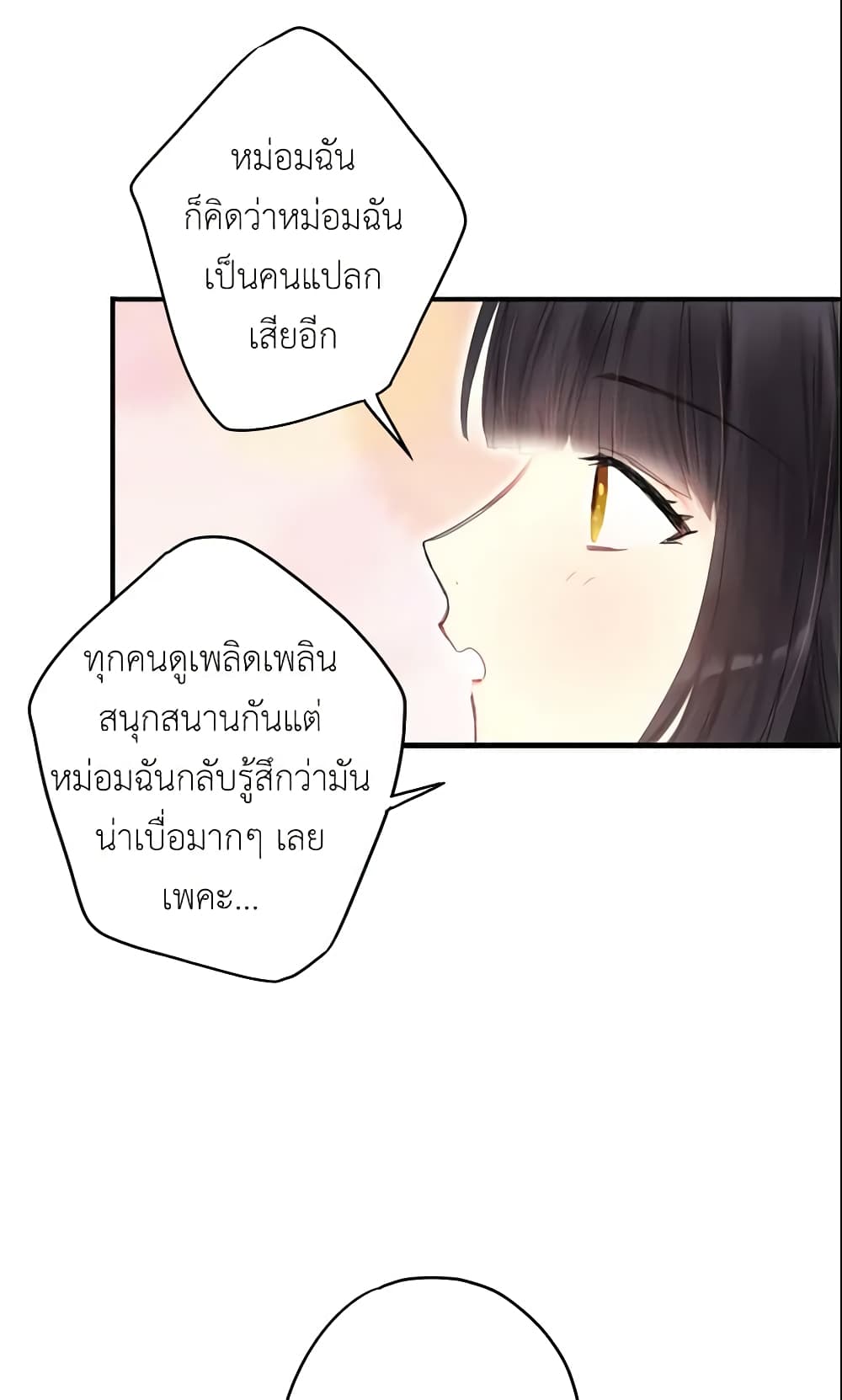 Survive as the Hero's Wife page 7
