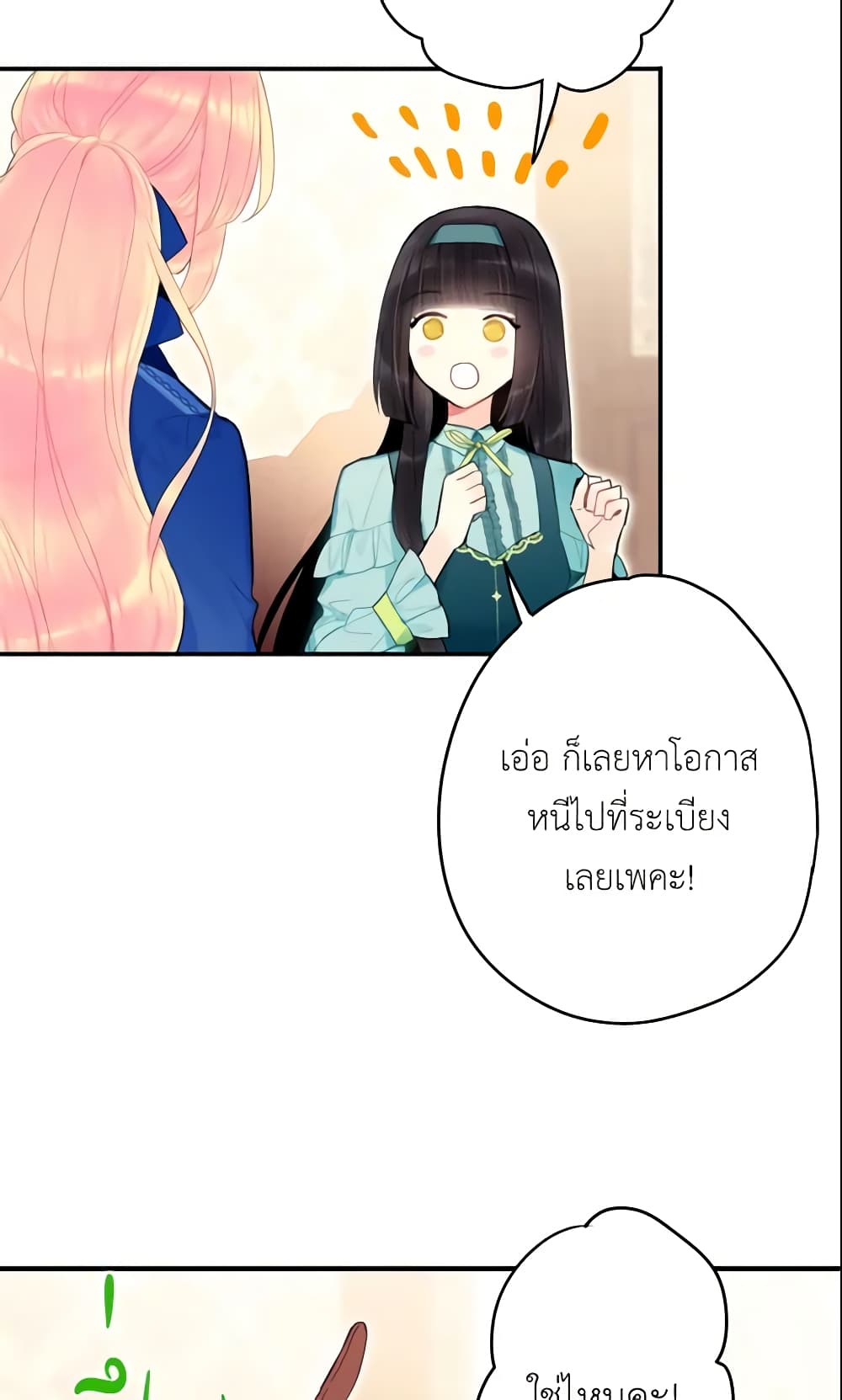 Survive as the Hero's Wife page 10