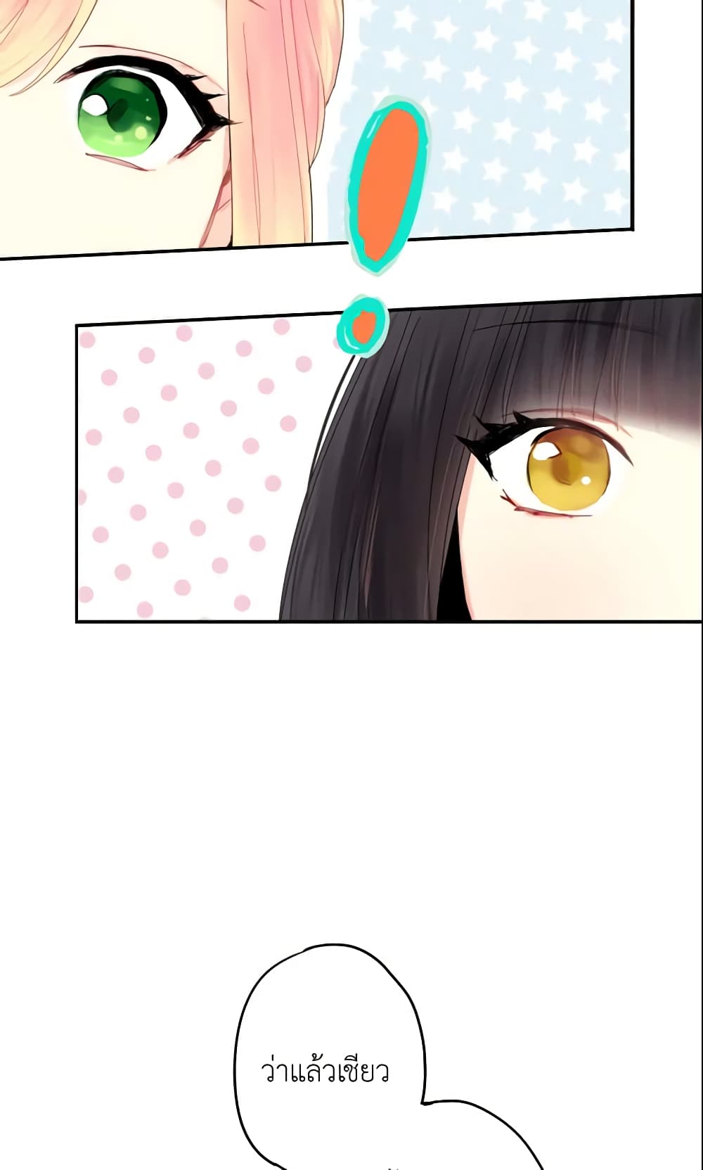 Survive as the Hero's Wife page 13