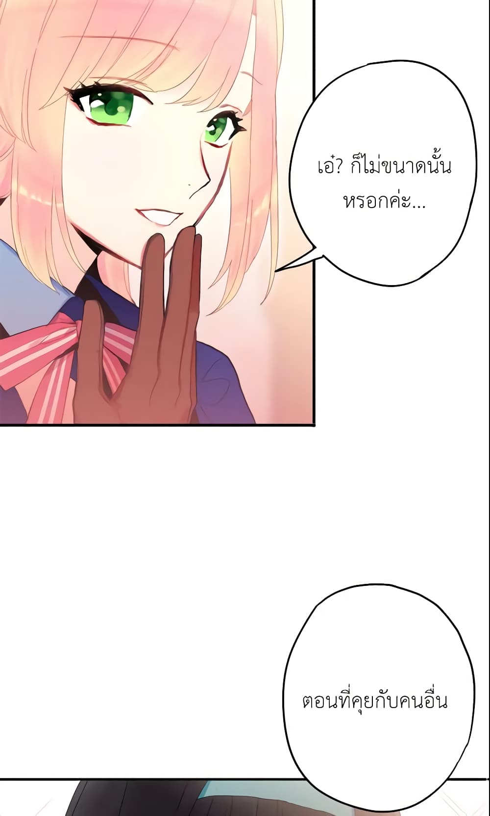 Survive as the Hero's Wife page 15