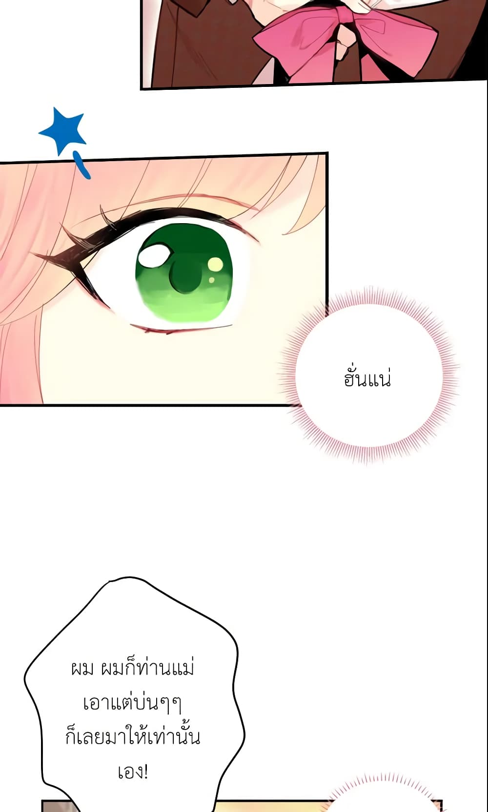 Survive as the Hero's Wife page 27