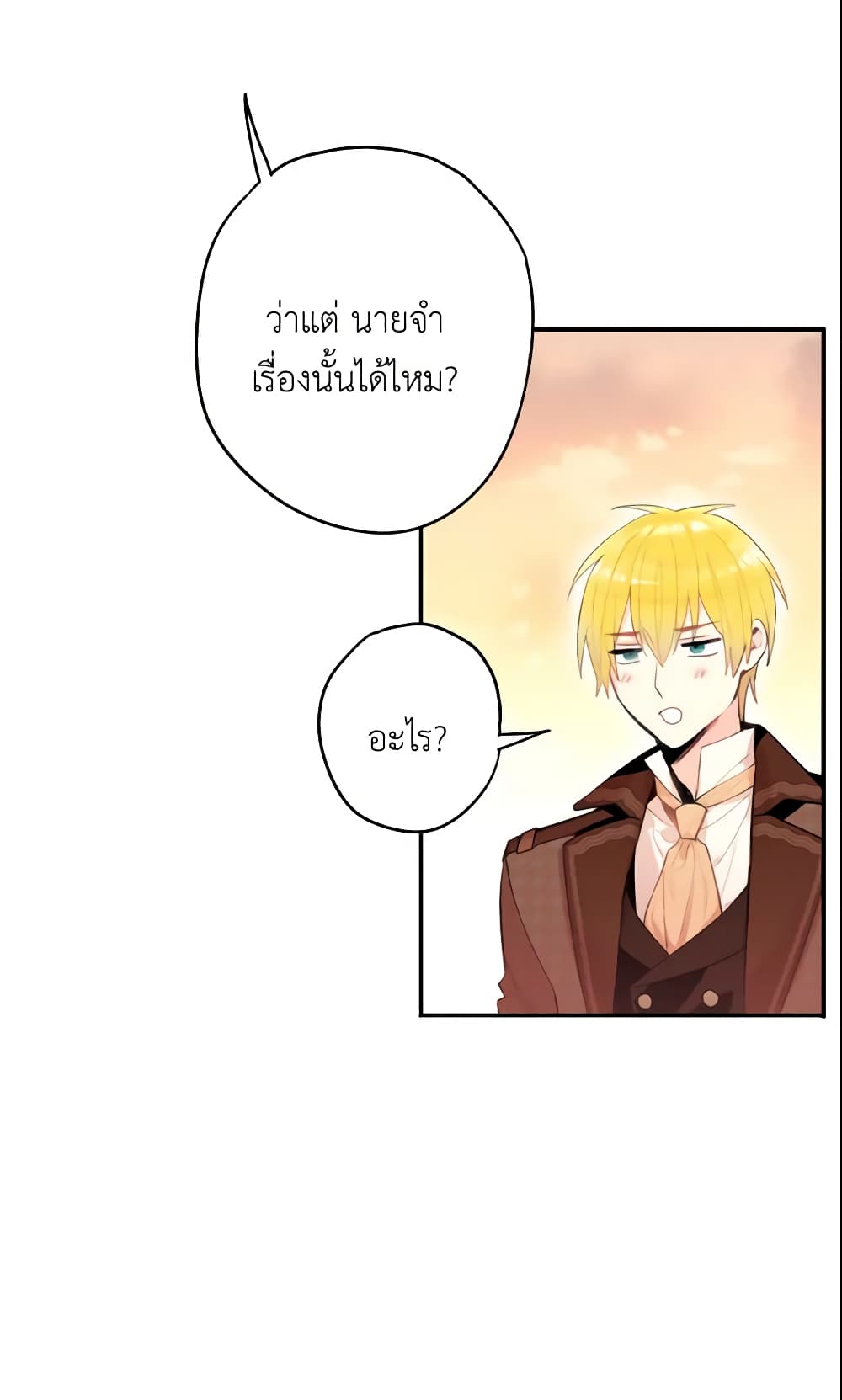 Survive as the Hero's Wife page 33